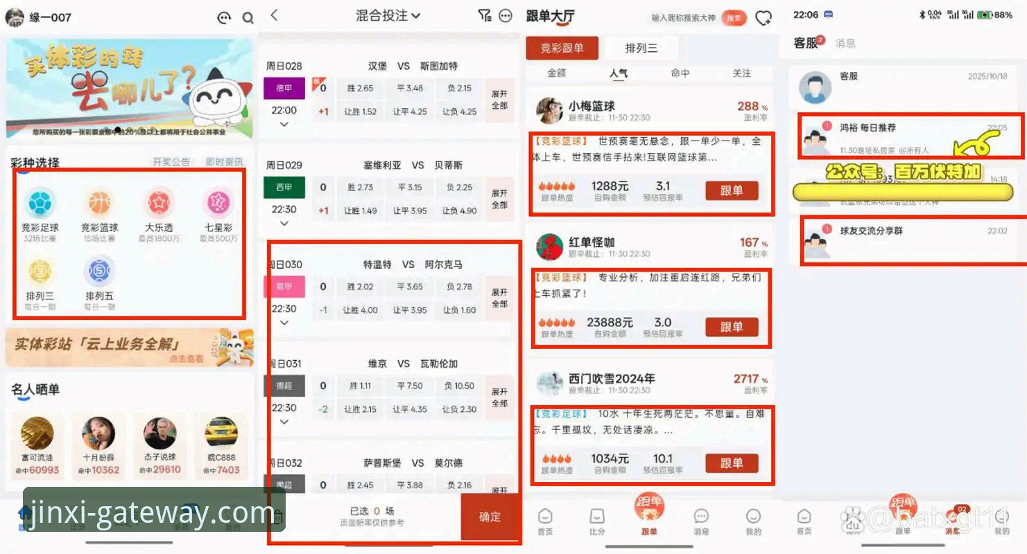 金喜体育信誉如何安全吗？资深用户视角下的真实体验与客观分析