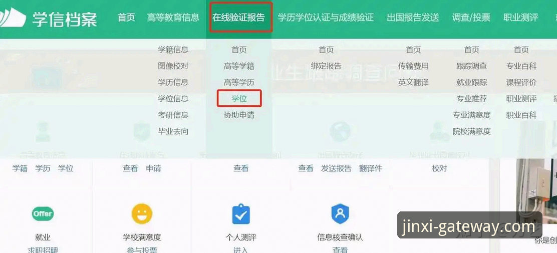 金喜体育平台下载安装全流程操作教程