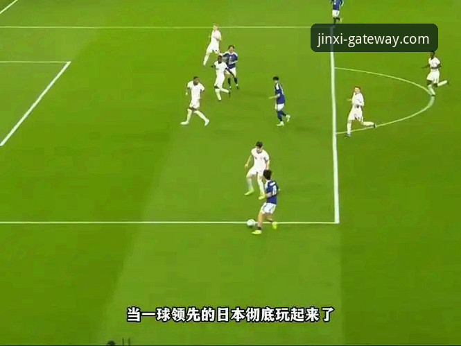 英格兰0-1日本深度评测：金喜体育平台见证三狮军团历史性溃败